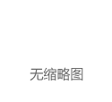 阿里Q1财报：国际数字商业集团营收同比增长32% 亏损收窄 Lazada首次实现盈利